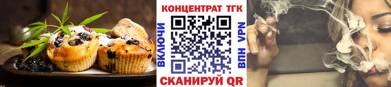 Еда ТГК конопля  Смоленск 