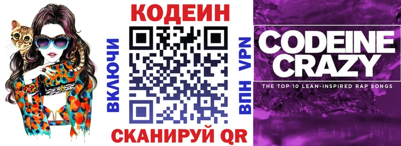 Кодеиновый сироп Lean напиток Lean (лин)  Смоленск 
